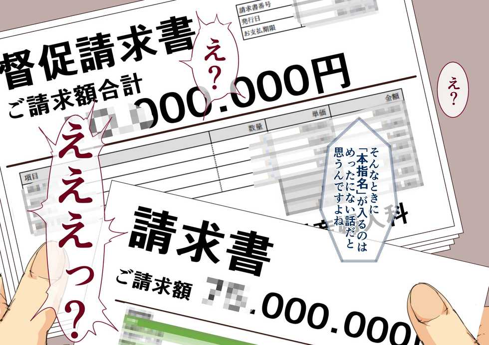 [Junk Center Kameyoko Bldg (Junk Kameyoko)] Okaa-san Mitsuko Delivery Health - Okaa-san Body no Mitchaku Osekkyou Play (Hikaru no Go) - Page 7