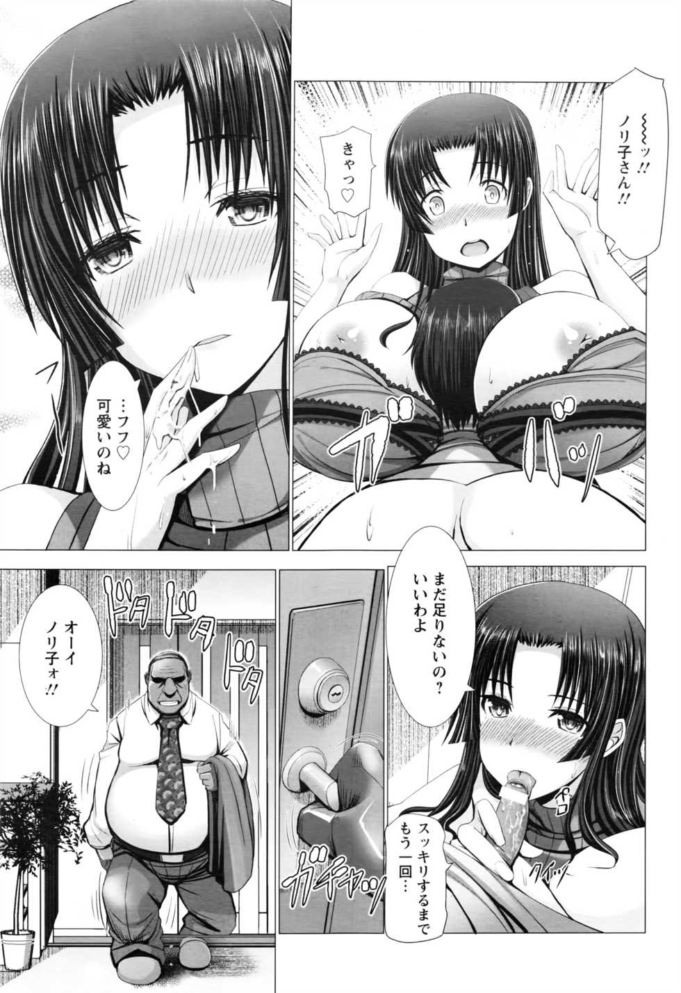 ANGEL Club 2016-08 - Page 22