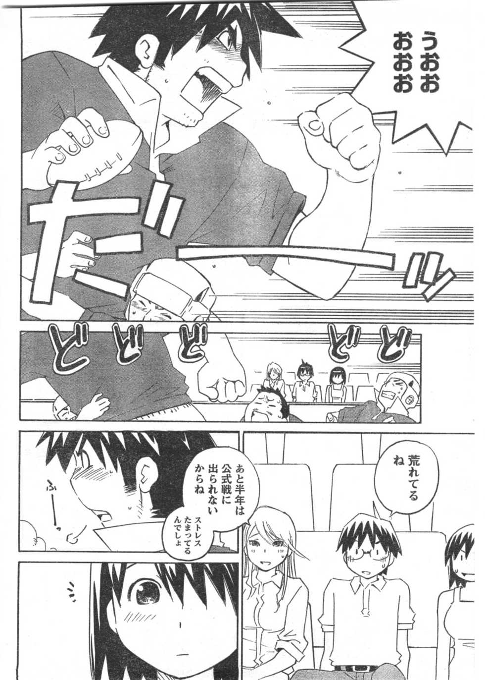 Doki! 2008-06 - Page 35