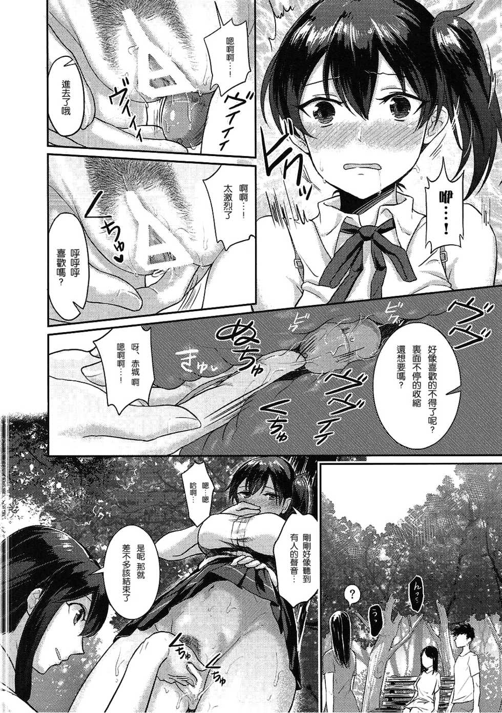 (C90) [Tendoushi (Fukuroumori)] Manatsu no Veil | 盛夏的面紗 (Kantai Collection -KanColle-) [Chinese] [沒有漢化] - Page 12