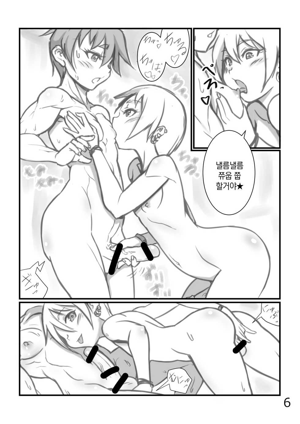 [NOWHERE (NONAME)] Yoru no Kao wa Enkou Shounen | 밤의 얼굴은 원조 교제 소년 [Korean] [RecettearLLC] [Digital] - Page 5