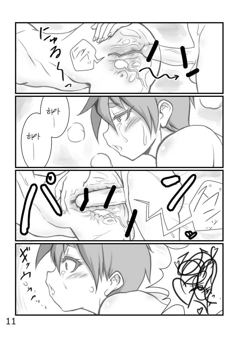 [NOWHERE (NONAME)] Yoru no Kao wa Enkou Shounen | 밤의 얼굴은 원조 교제 소년 [Korean] [RecettearLLC] [Digital] - Page 10