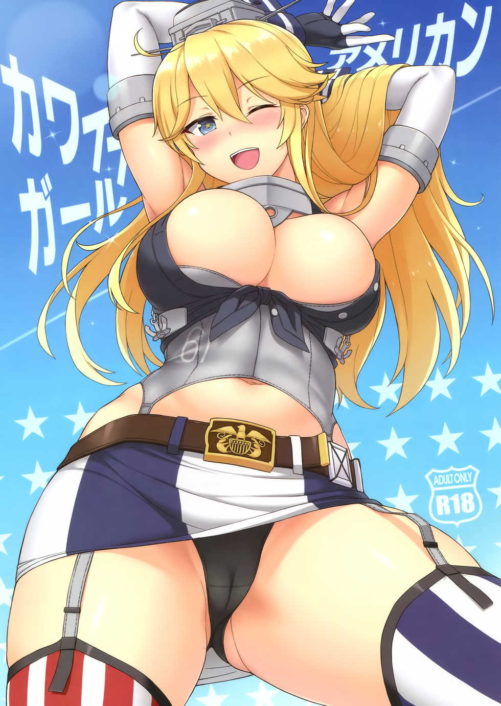 (C90) [Kaki no Tane (Summer)] American Kawaii Girl (Kantai Collection -KanColle-) - Page 1