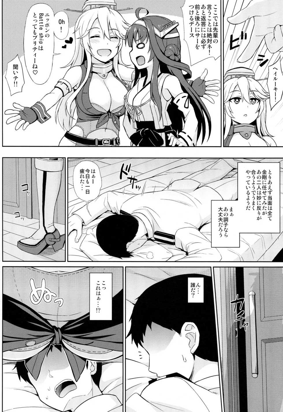 (C90) [Kaki no Tane (Summer)] American Kawaii Girl (Kantai Collection -KanColle-) - Page 4