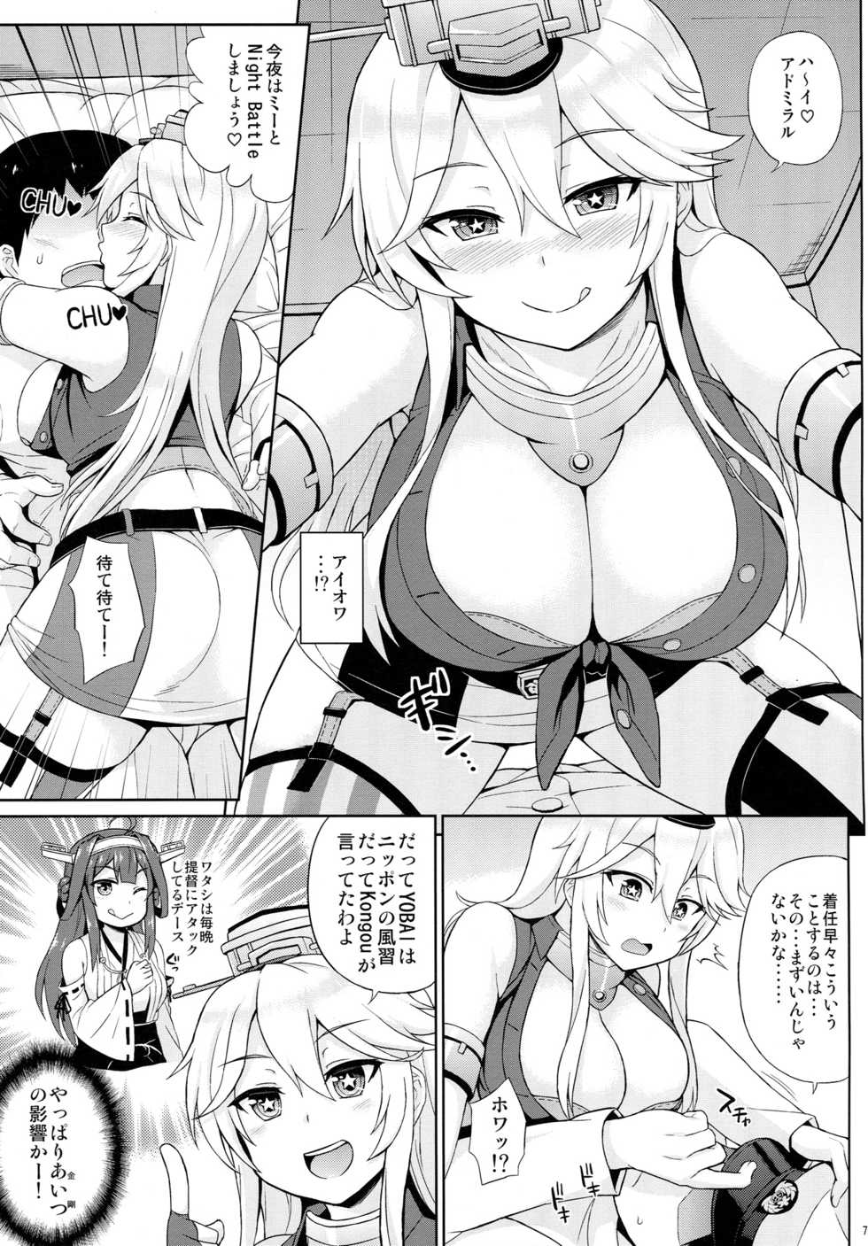 (C90) [Kaki no Tane (Summer)] American Kawaii Girl (Kantai Collection -KanColle-) - Page 5