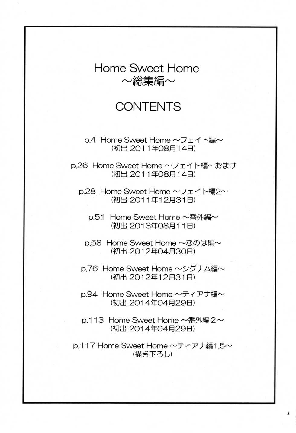 (C88) [IV VA SHIN (Mikuni Mizuki)] Home Sweet Home ~Soushuuhen~ (Mahou Shoujo Lyrical Nanoha) - Page 2