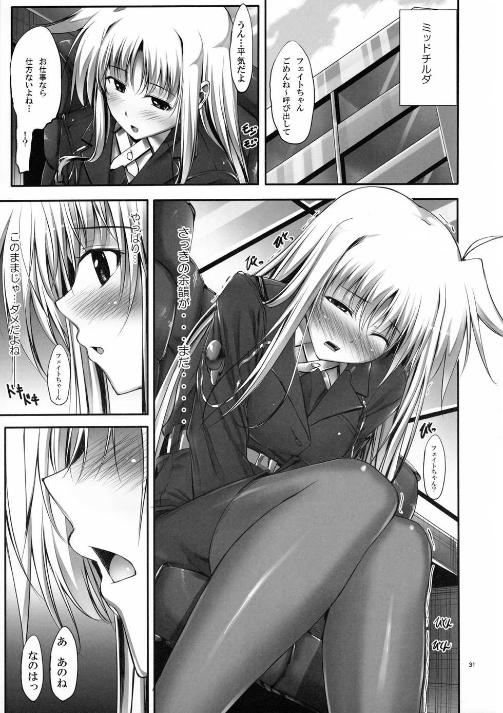 (C88) [IV VA SHIN (Mikuni Mizuki)] Home Sweet Home ~Soushuuhen~ (Mahou Shoujo Lyrical Nanoha) - Page 30