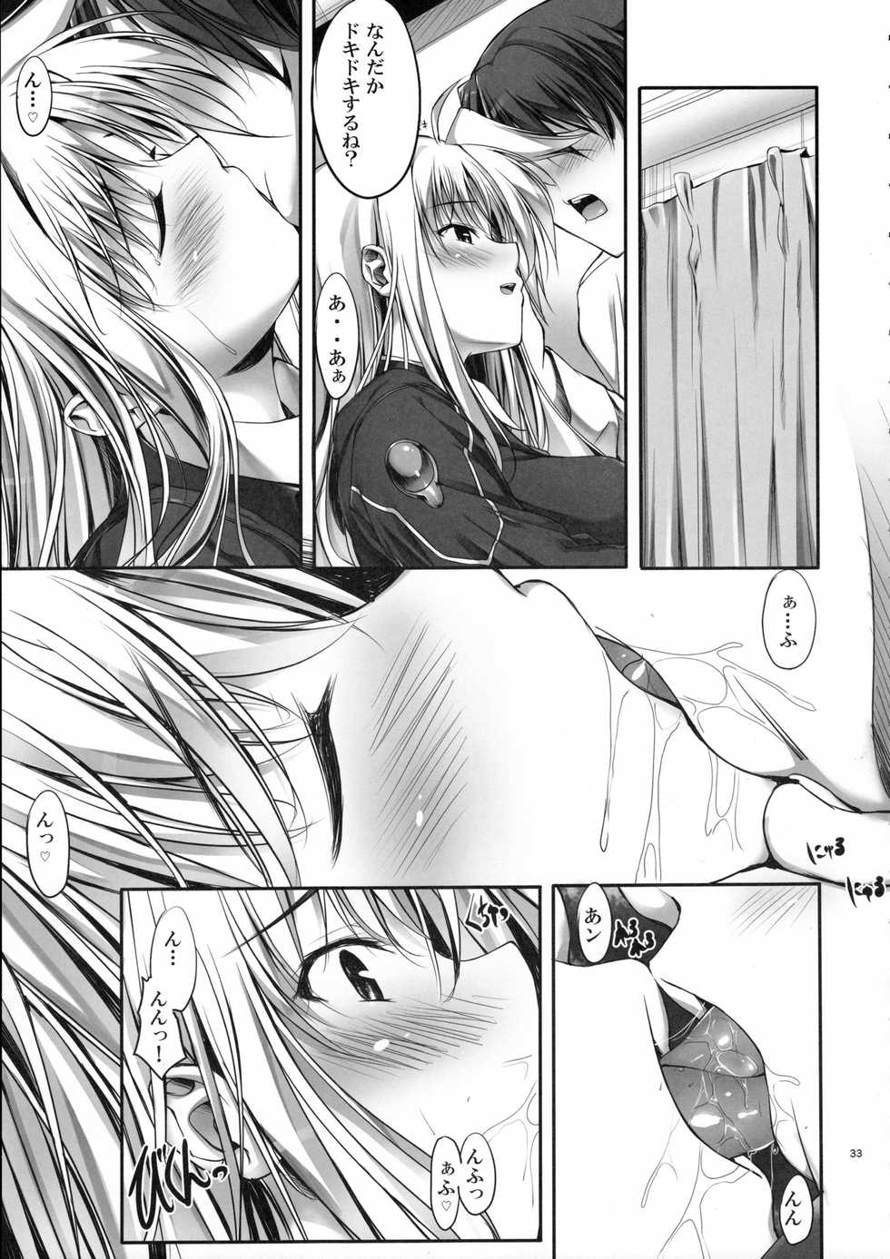 (C88) [IV VA SHIN (Mikuni Mizuki)] Home Sweet Home ~Soushuuhen~ (Mahou Shoujo Lyrical Nanoha) - Page 32