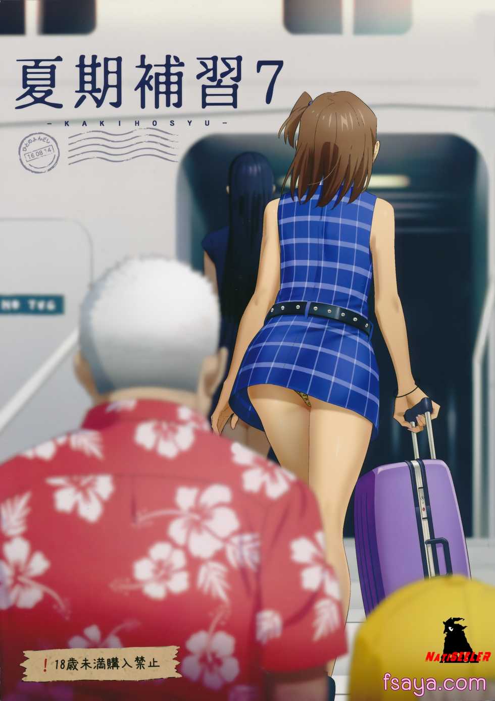 (C90) [Hito no Fundoshi (Yukiyoshi Mamizu)] Kaki Hoshuu 7 l ก็ว่ายน้ำอยู่ดีๆ ไหงหนูกลายเป็นเมียโค้ช 7 [Thai ภาษาไทย] {NatiSEELER} - Page 1