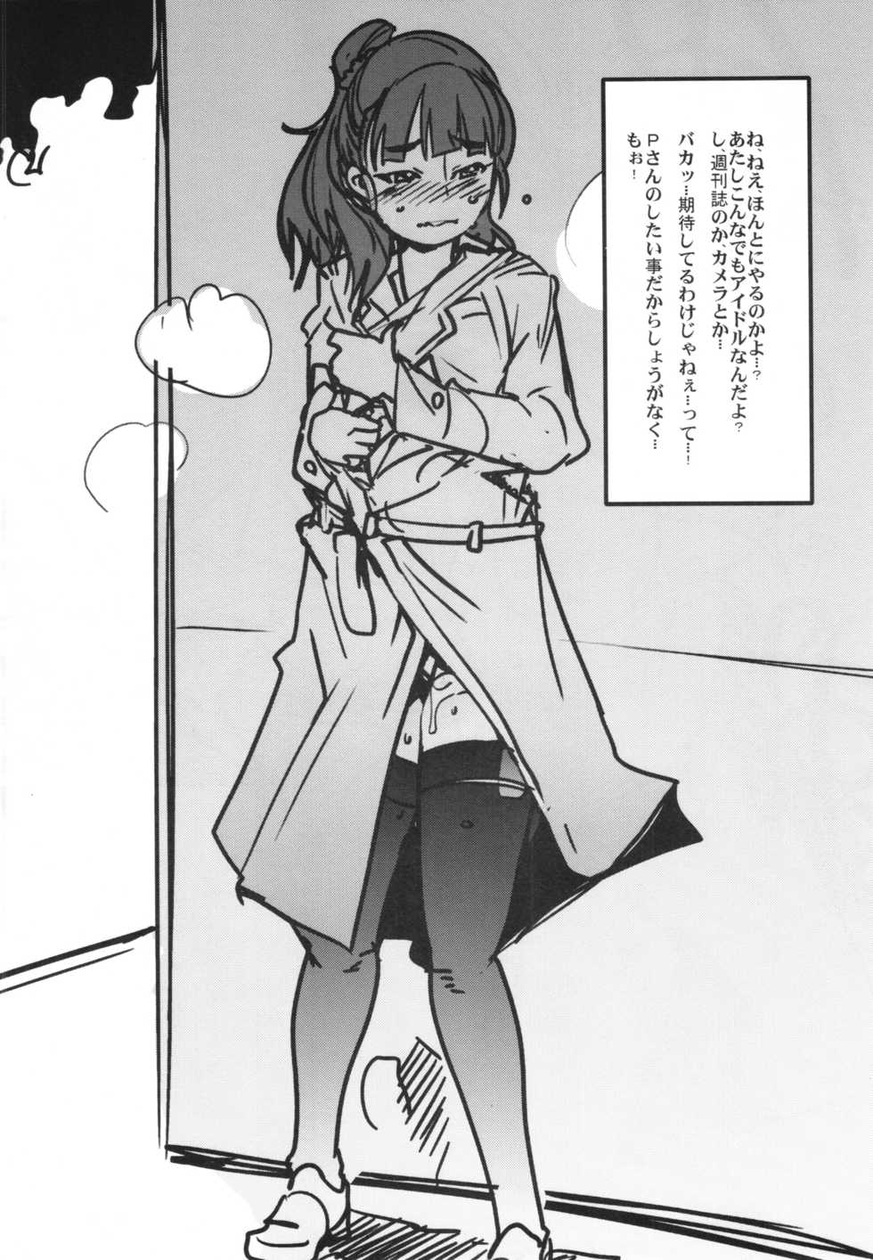 (C87) [Bronco Hitoritabi, Sumi Kara Sumi Made (Uchi-Uchi Keyaki, Gabyonuno)] Uchi-Uchi Keyaki to Gabyonuno no Suki Kaki Bon 2014 Fuyu (Various) - Page 6