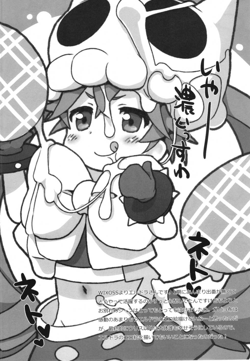 (C87) [Bronco Hitoritabi, Sumi Kara Sumi Made (Uchi-Uchi Keyaki, Gabyonuno)] Uchi-Uchi Keyaki to Gabyonuno no Suki Kaki Bon 2014 Fuyu (Various) - Page 16