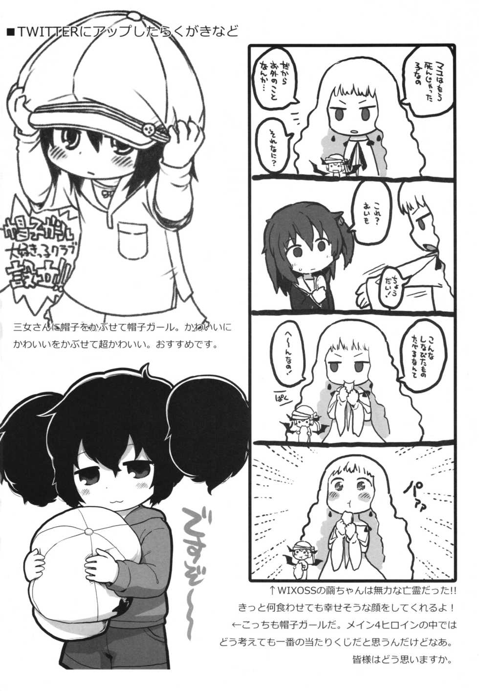 (C87) [Bronco Hitoritabi, Sumi Kara Sumi Made (Uchi-Uchi Keyaki, Gabyonuno)] Uchi-Uchi Keyaki to Gabyonuno no Suki Kaki Bon 2014 Fuyu (Various) - Page 18