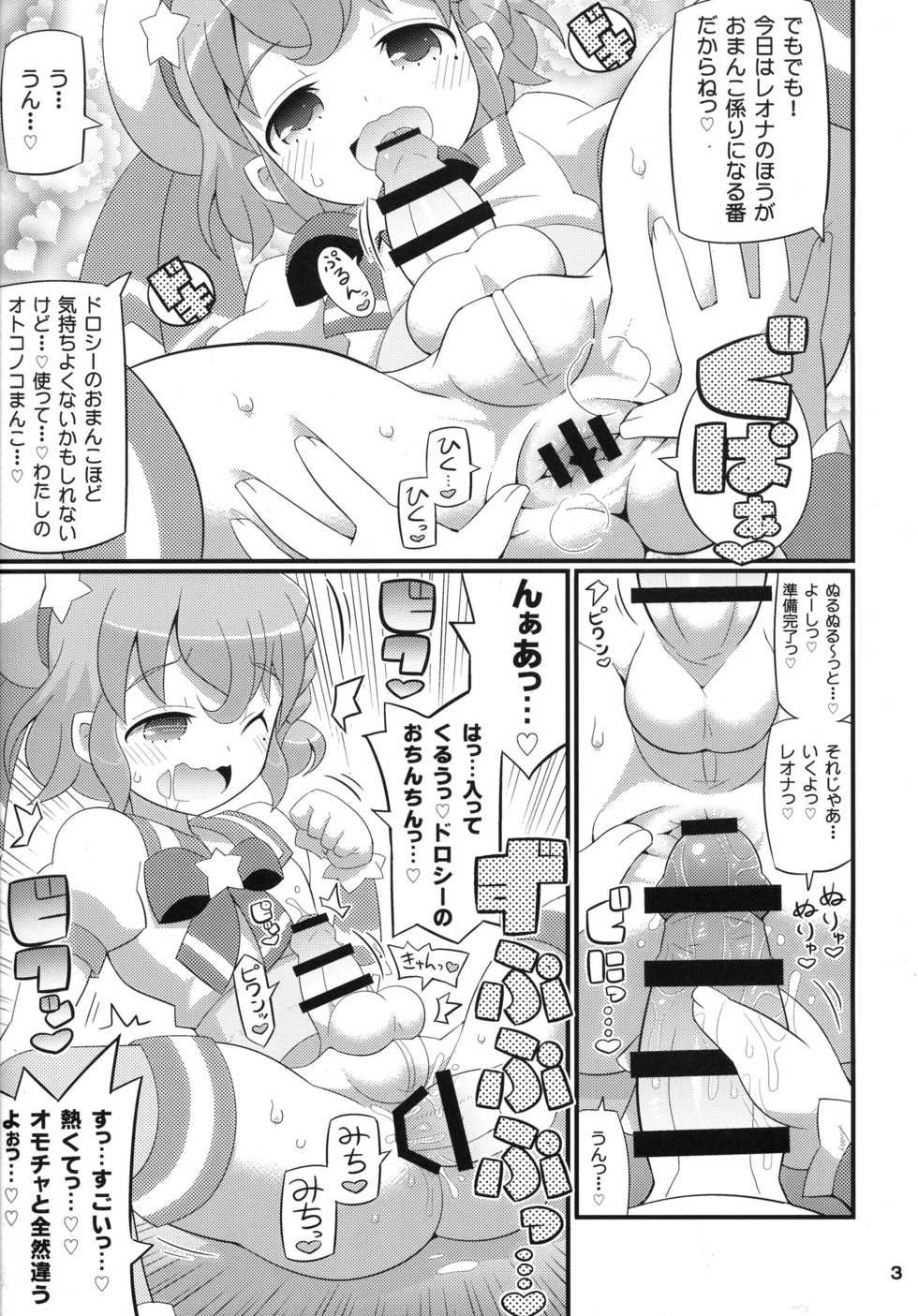 (C87) [Etoile Zamurai (Yuuno)] Suki Suki♡ Leona-kun (PriPara) - Page 3