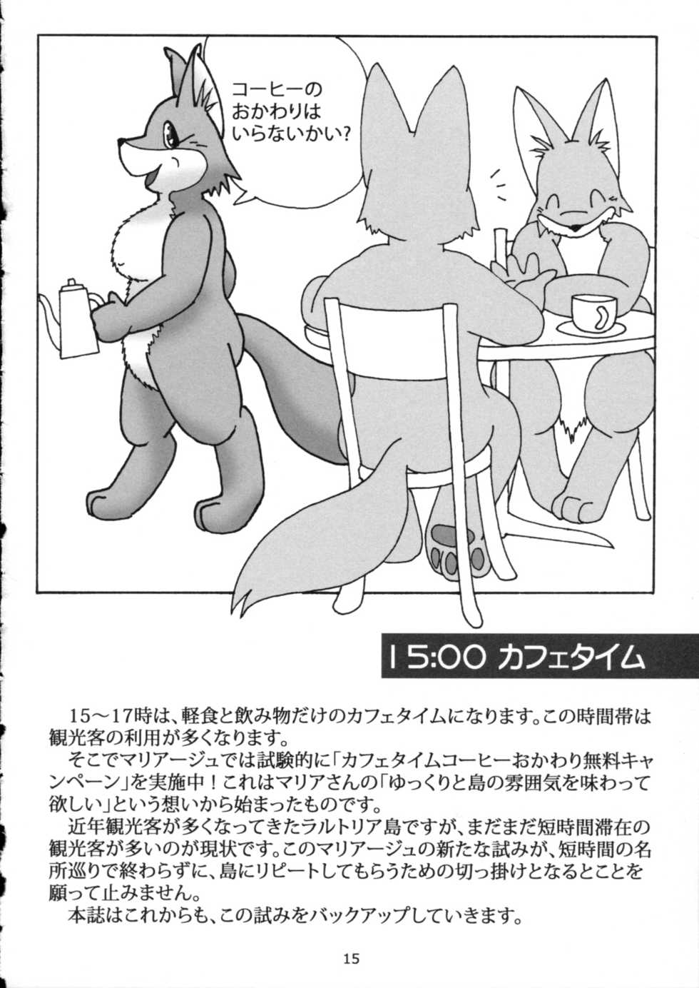 (Kansai! Kemoket 4) [Fuusousha (Karasuuri)] Maria of One Day - Page 14