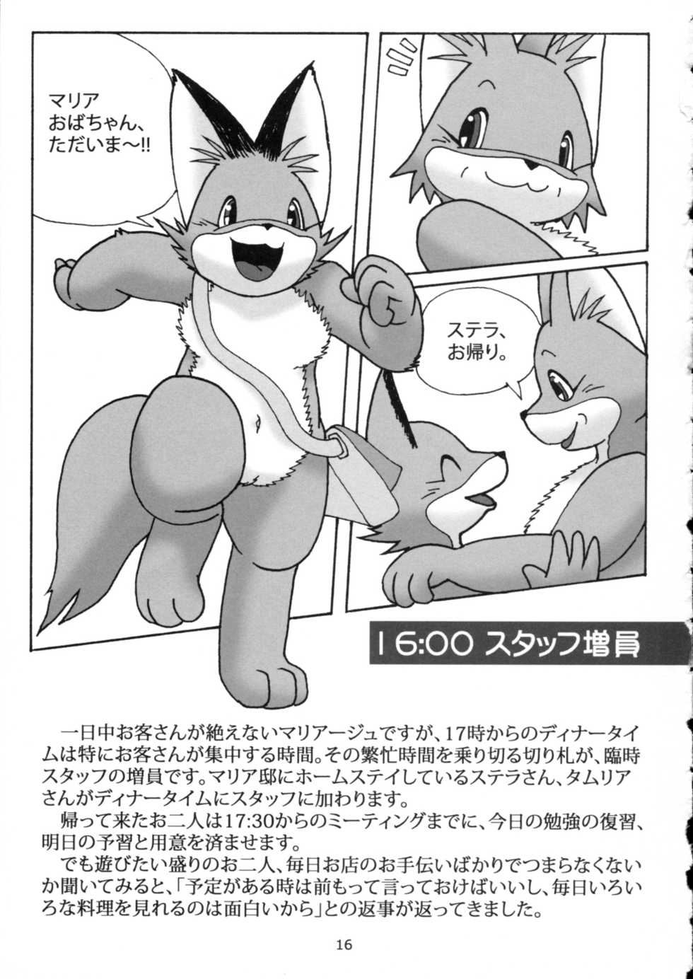 (Kansai! Kemoket 4) [Fuusousha (Karasuuri)] Maria of One Day - Page 15