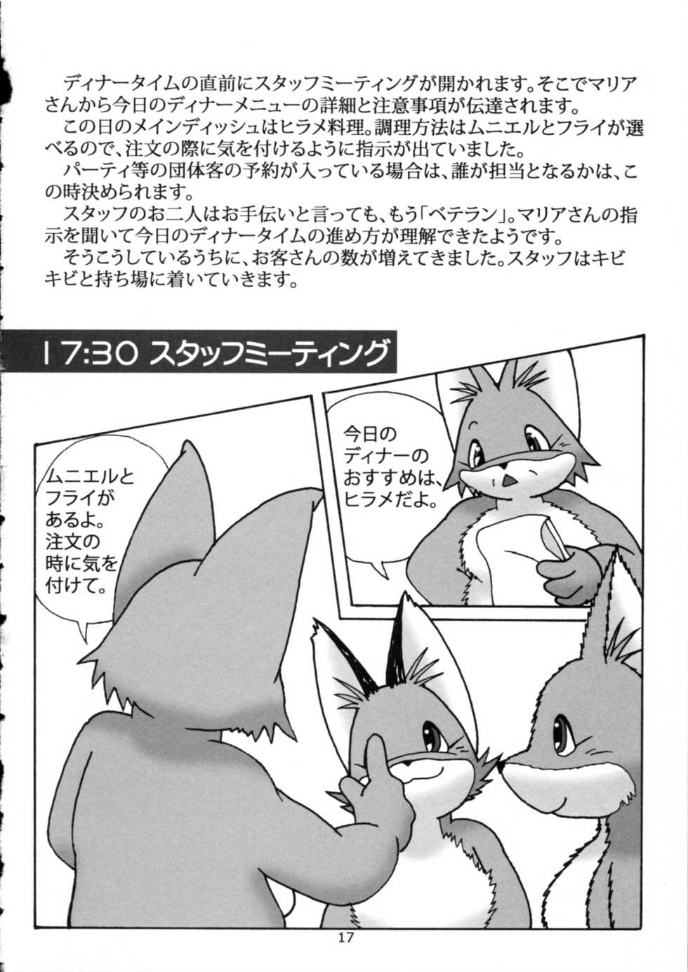 (Kansai! Kemoket 4) [Fuusousha (Karasuuri)] Maria of One Day - Page 16