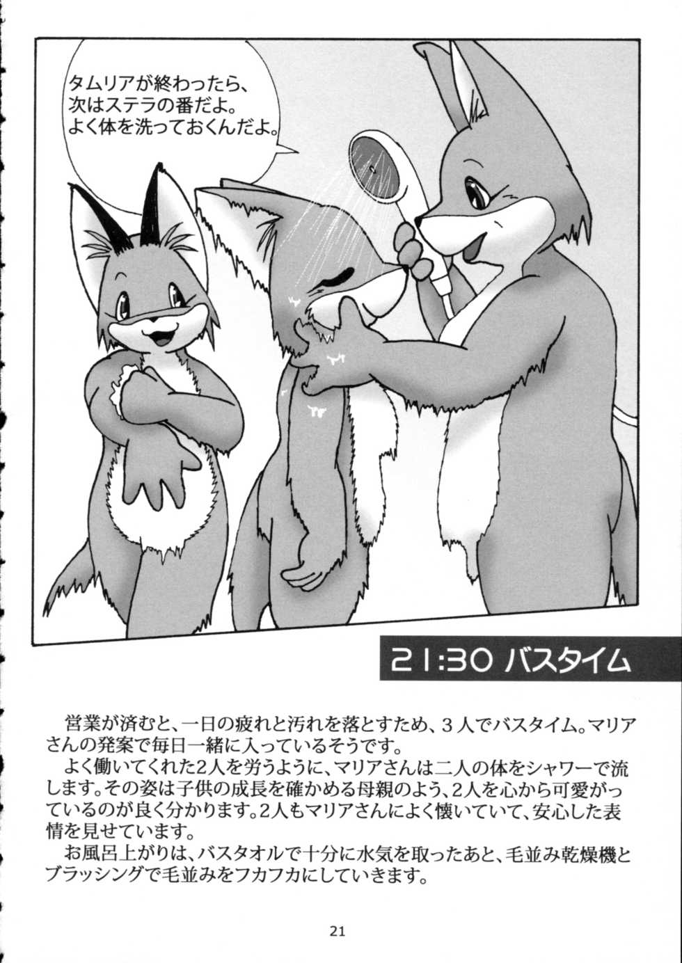 (Kansai! Kemoket 4) [Fuusousha (Karasuuri)] Maria of One Day - Page 20