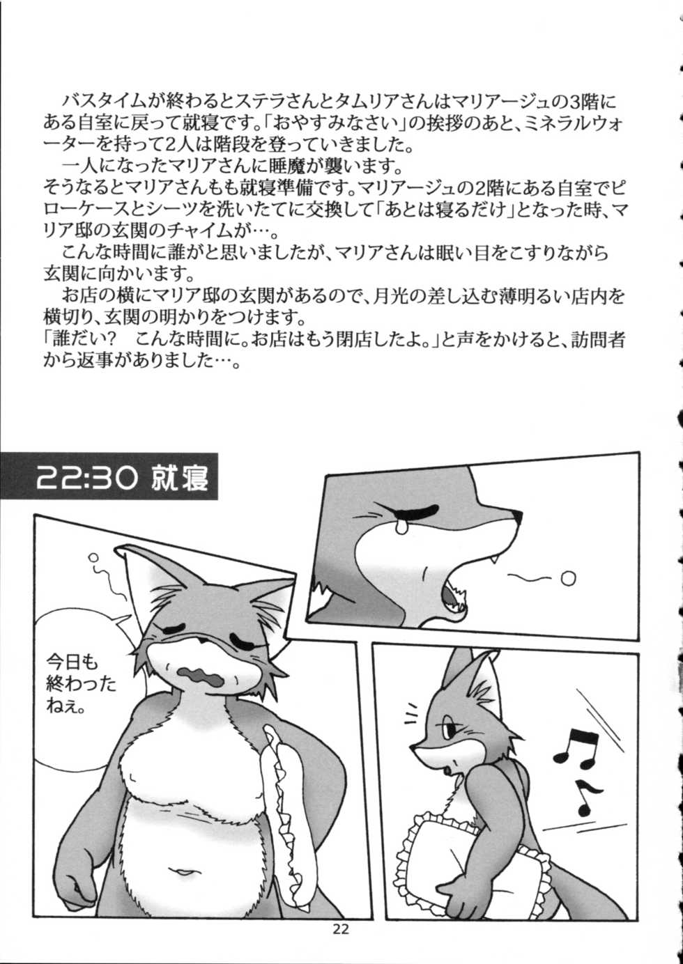 (Kansai! Kemoket 4) [Fuusousha (Karasuuri)] Maria of One Day - Page 21