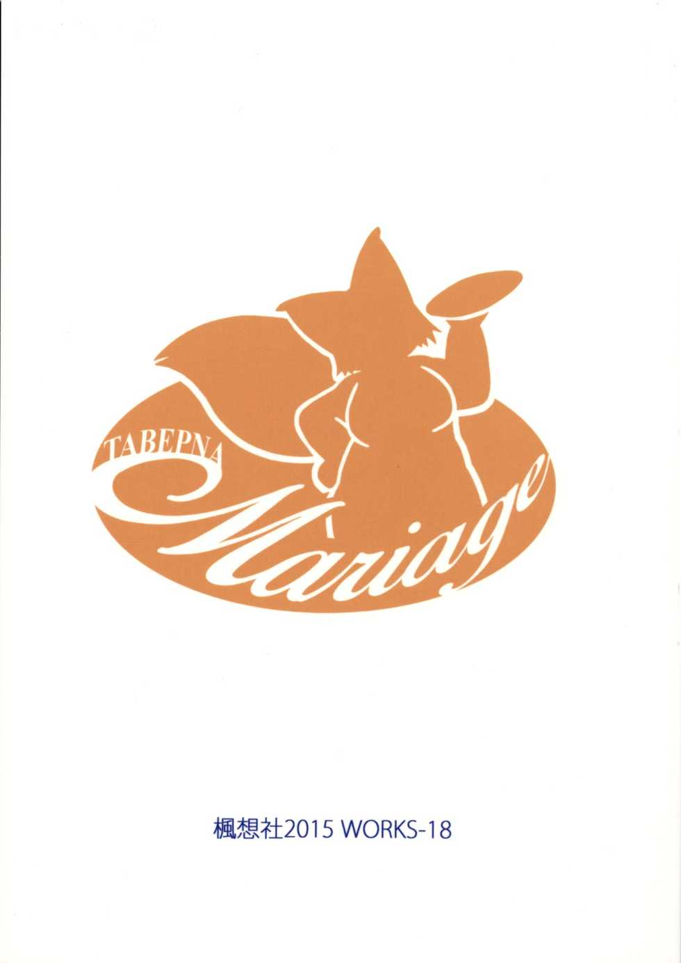 (Kansai! Kemoket 4) [Fuusousha (Karasuuri)] Maria of One Day - Page 26