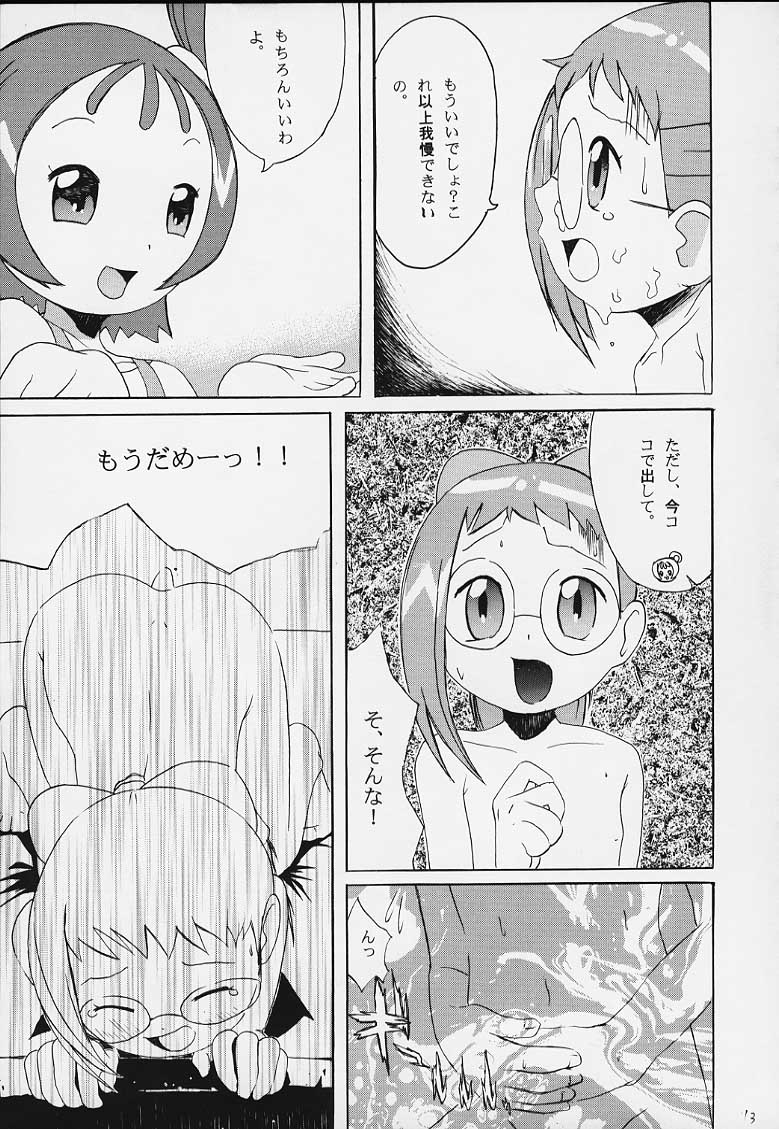 [Studio Araluma (Nylon, Takuan Tarou)] Aralumania Third (Ojamajo Doremi) - Page 14