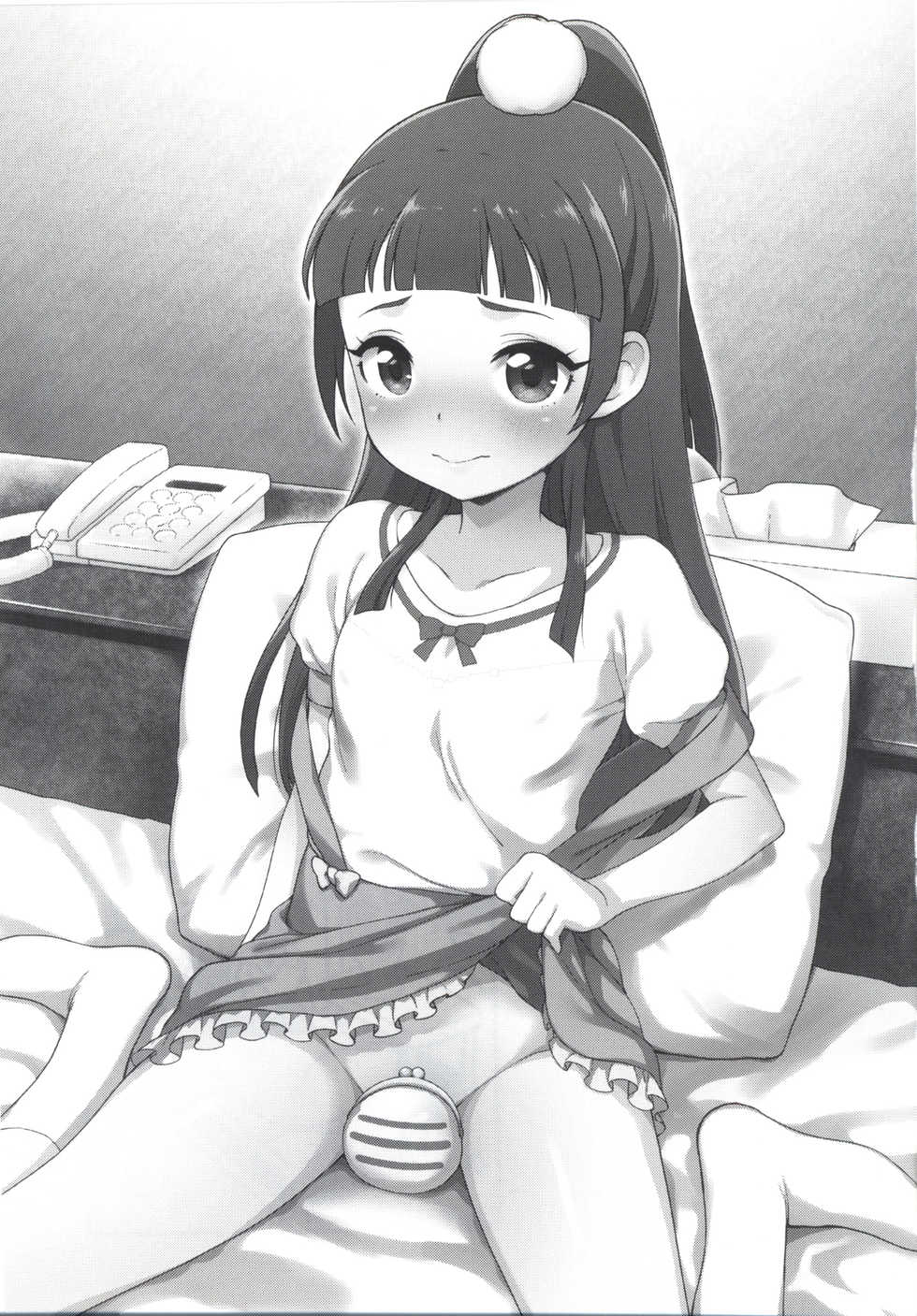 [Kaniya (Kanyapyi)]  Riko-chan no H na Arbeit (Mahou Tsukai Precure!) [Digital] - Page 2