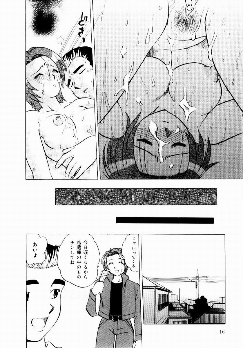 [Uma Namihei] Shin Shokkan Musume - Page 17