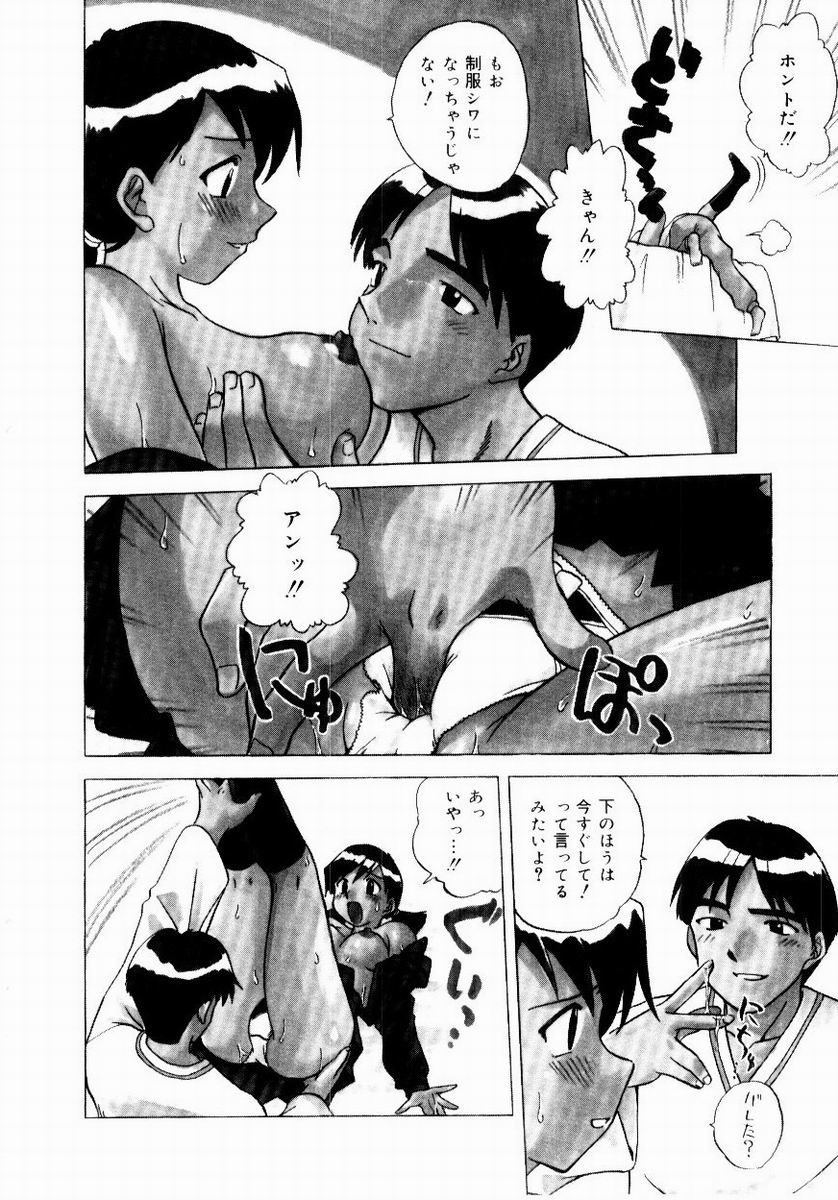 [Uma Namihei] Shin Shokkan Musume - Page 27