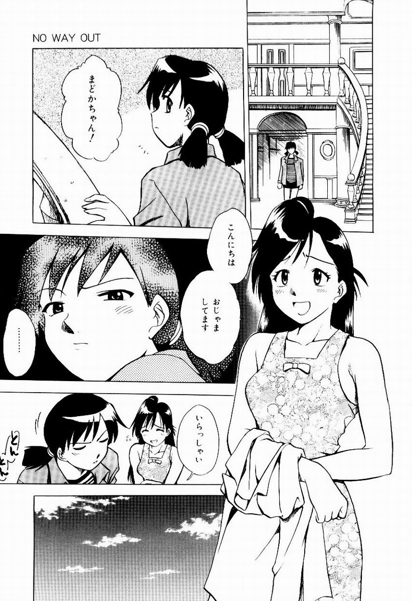 [Uma Namihei] Shin Shokkan Musume - Page 32