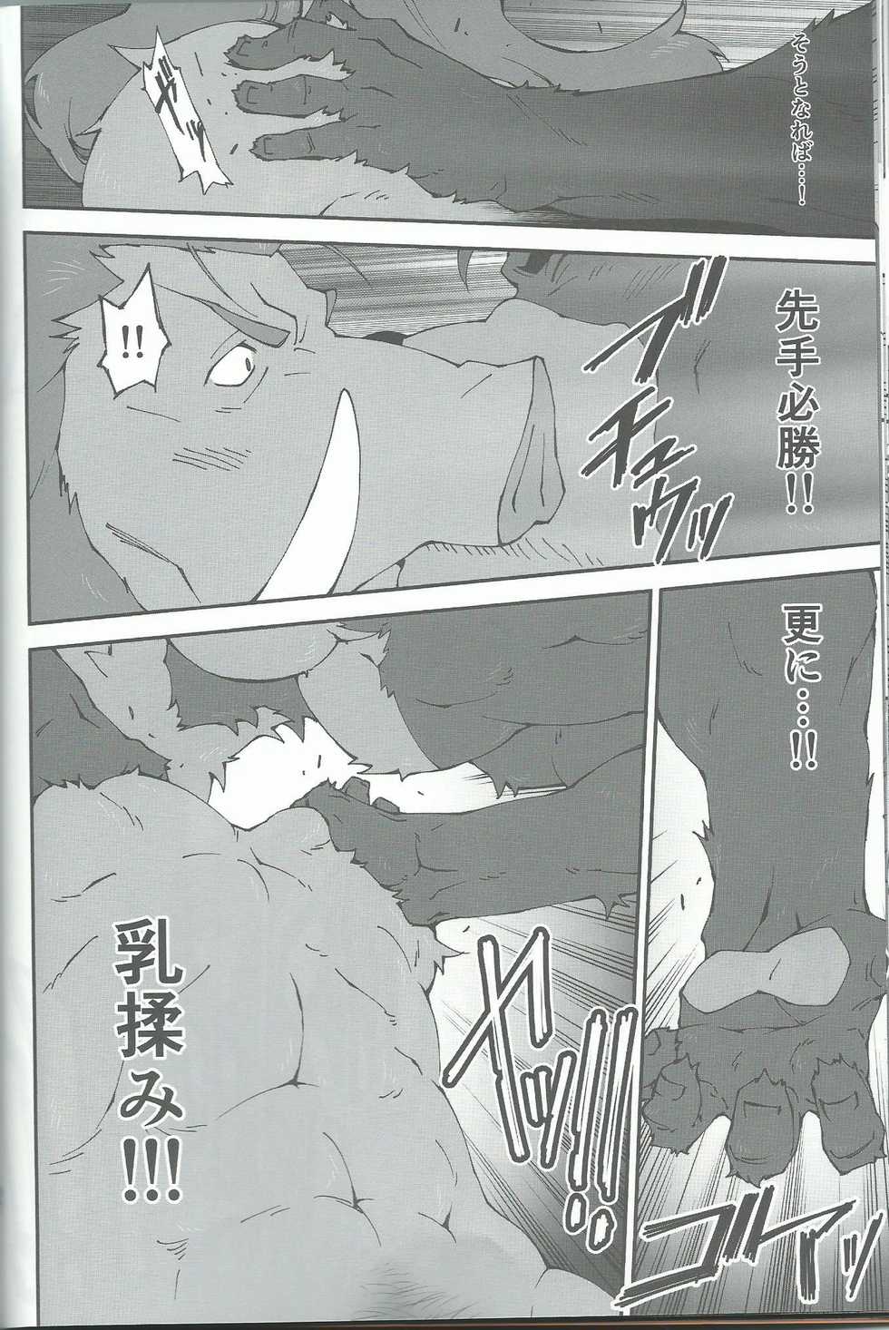 (Kemoket 5) [Toratora-ya (Toratora)] Oideyo Bakemono no Machi (Bakemono no Ko) - Page 28