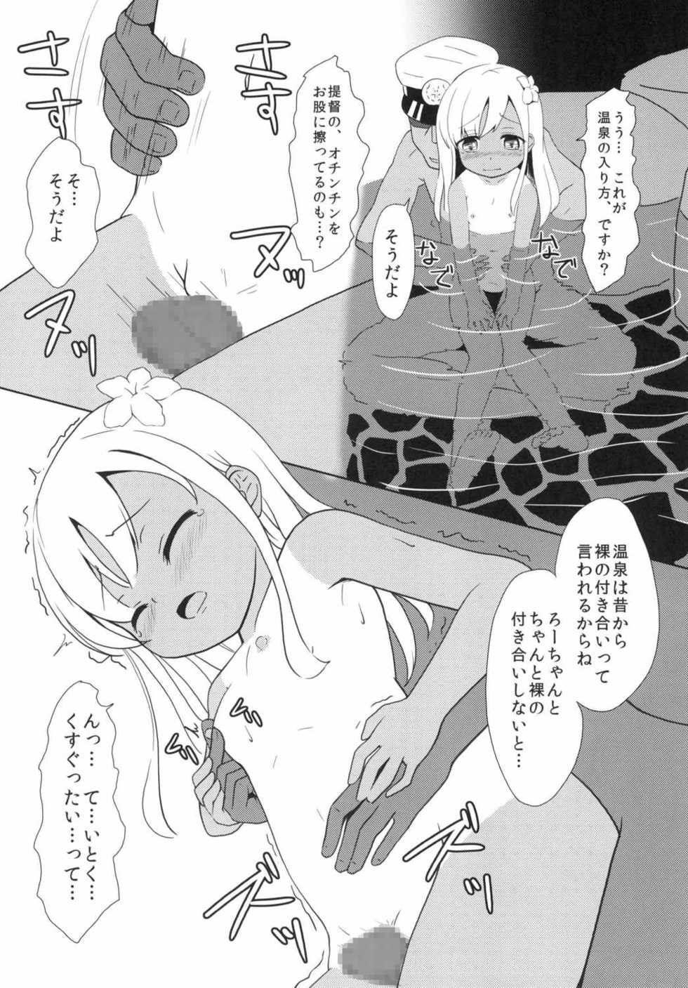 [Sukiiro Sekai (Manaka Mizuki)] Ro-play (Kantai Collection -KanColle-) [Digital] - Page 3