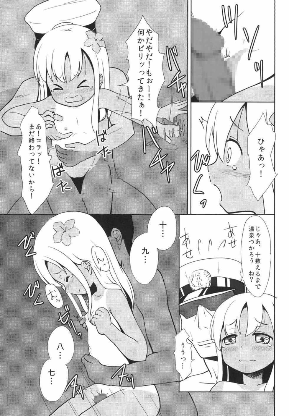 [Sukiiro Sekai (Manaka Mizuki)] Ro-play (Kantai Collection -KanColle-) [Digital] - Page 4