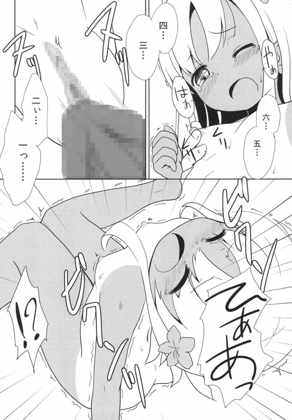 [Sukiiro Sekai (Manaka Mizuki)] Ro-play (Kantai Collection -KanColle-) [Digital] - Page 5