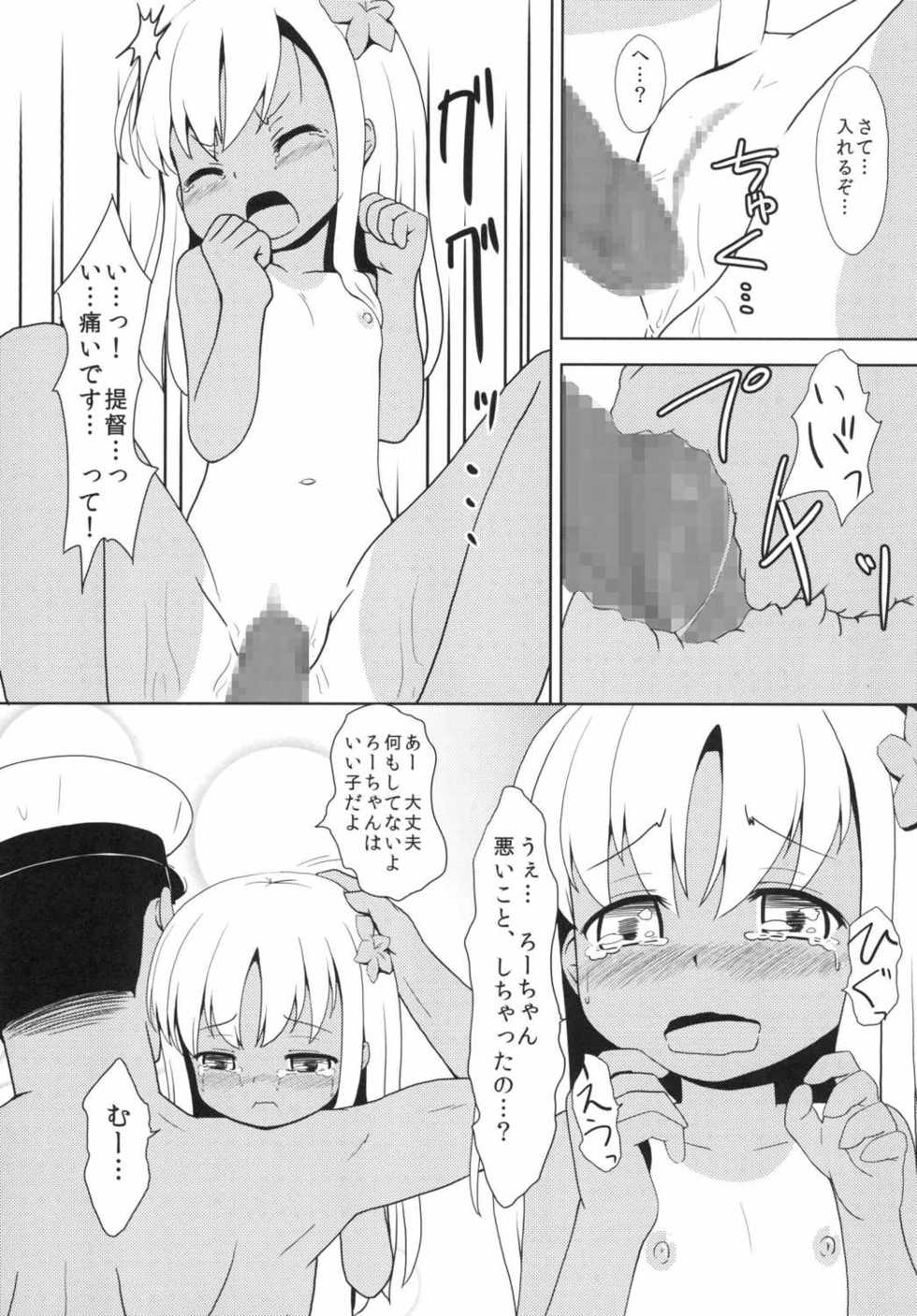 [Sukiiro Sekai (Manaka Mizuki)] Ro-play (Kantai Collection -KanColle-) [Digital] - Page 8