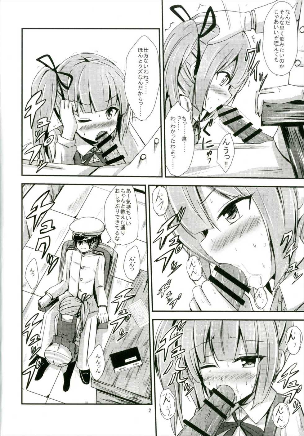 (C90) [Aiirosakura (Aikawa Ryou)] Kasumi ga Mama ni Naru Hi (Kantai Collection -KanColle-) - Page 3