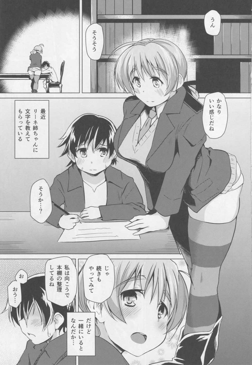 (COMIC1☆10) [Flicker10 (Kuronyan)] Issho ni Obenkyou... Shiyokka? (Strike Witches) - Page 2