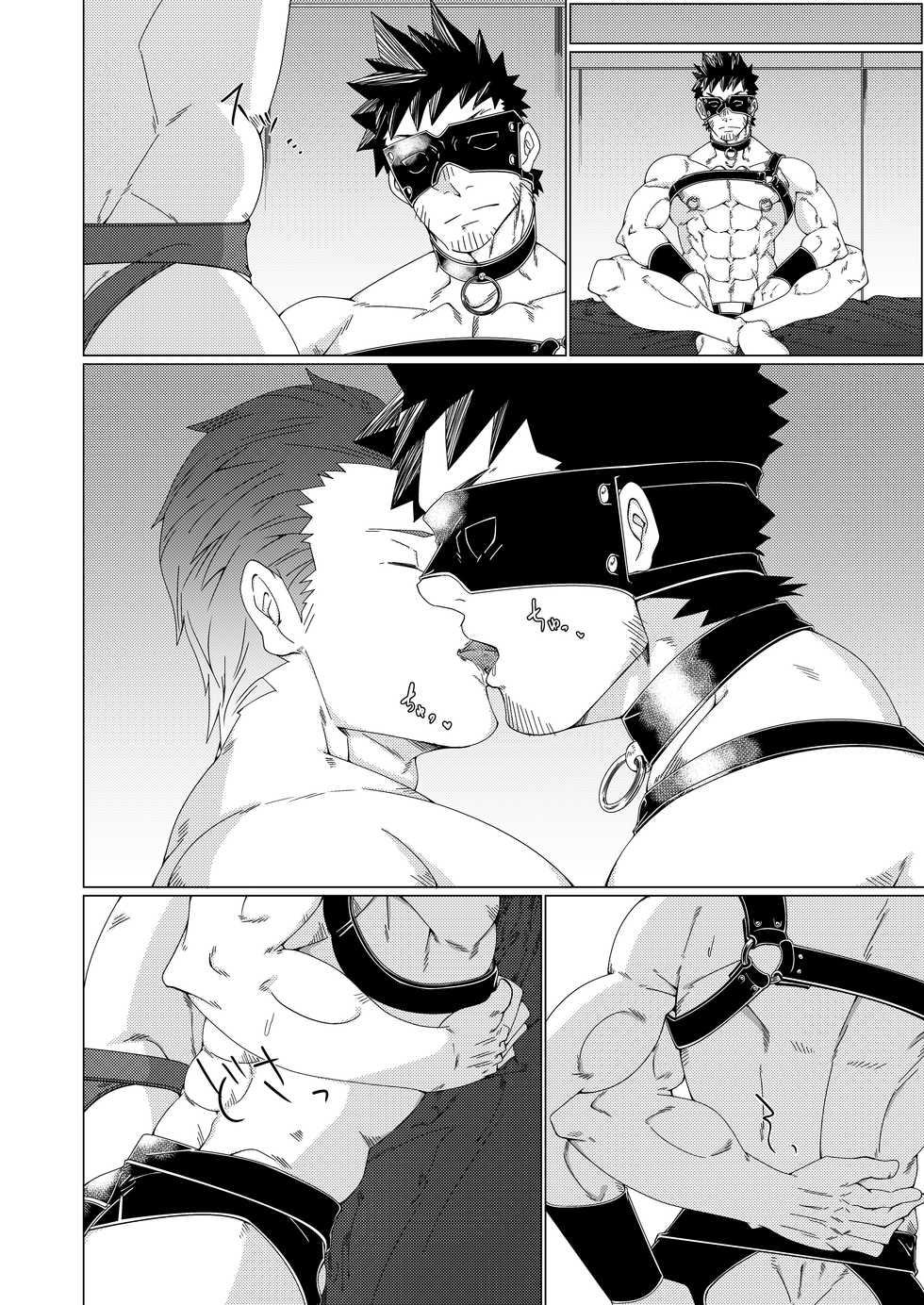 [Ginga no Arakuremon (Mokurou)] Osuchitsu Shiofuki Yarou 2 [Digital] - Page 10