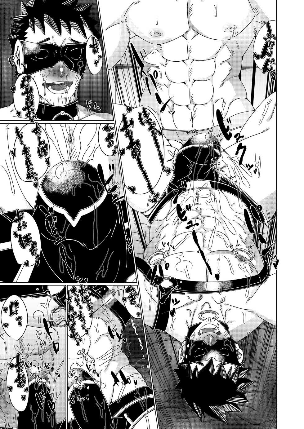 [Ginga no Arakuremon (Mokurou)] Osuchitsu Shiofuki Yarou 2 [Digital] - Page 24