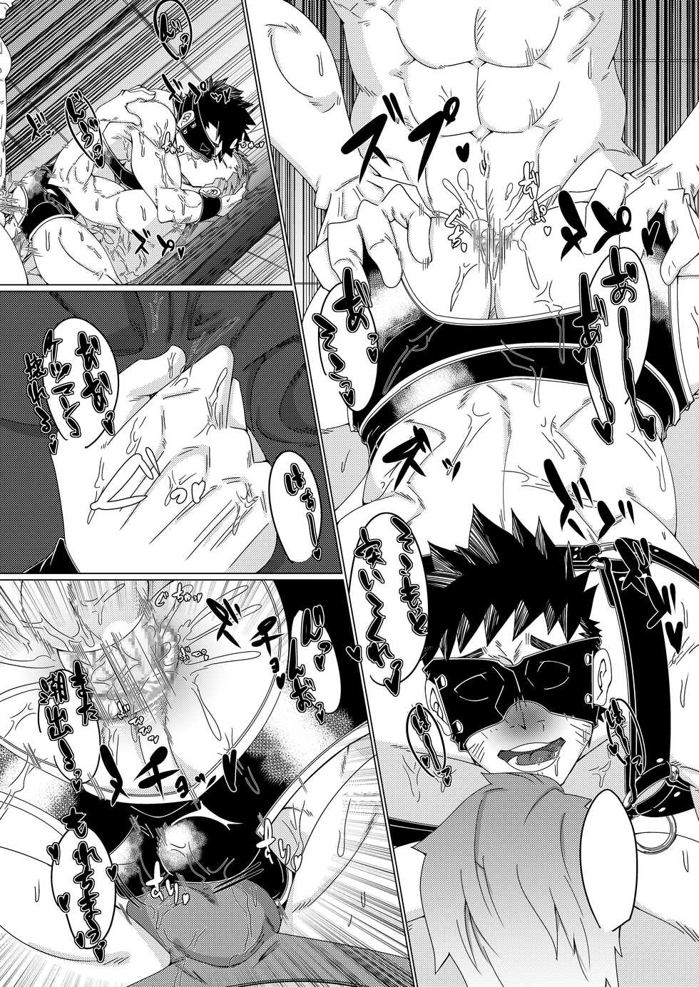 [Ginga no Arakuremon (Mokurou)] Osuchitsu Shiofuki Yarou 2 [Digital] - Page 30
