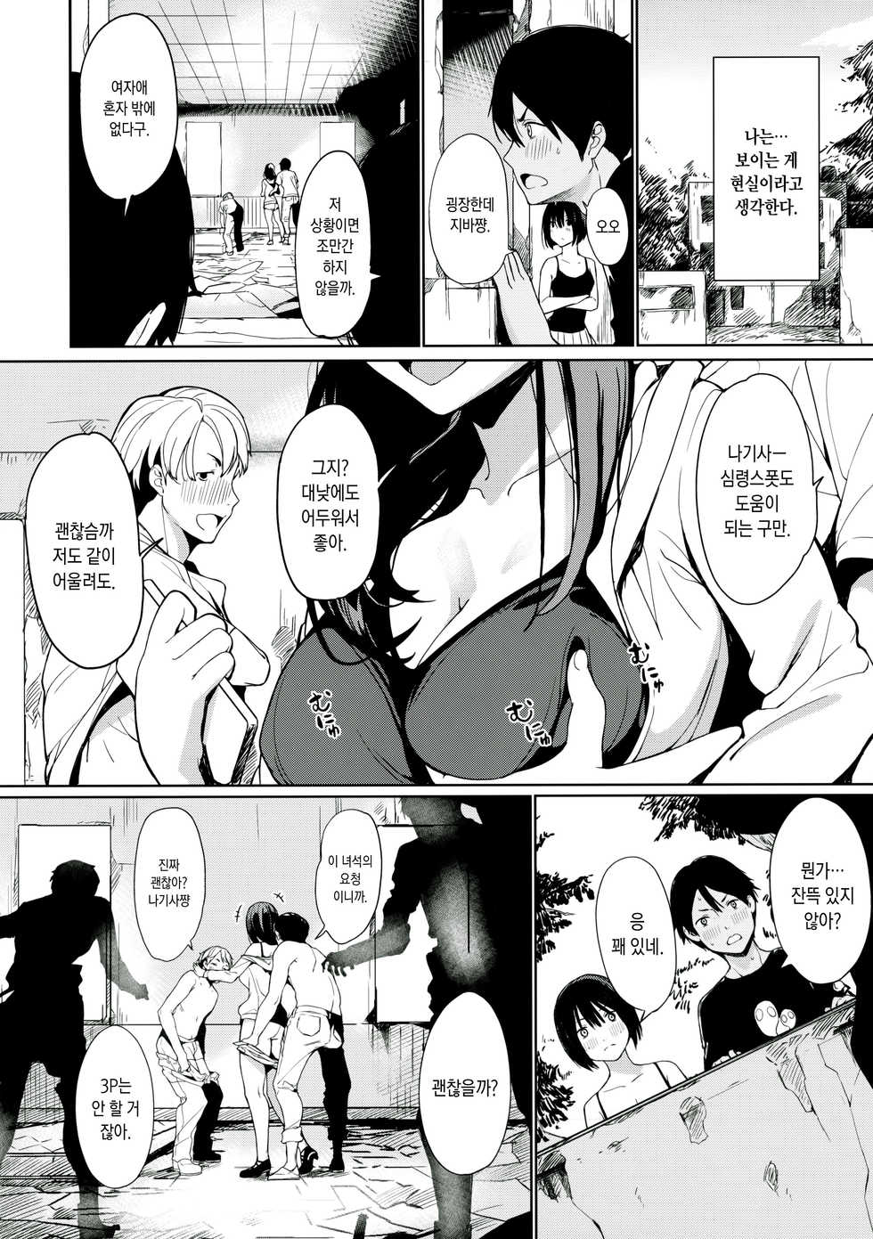 (C90) [Watanuki Shinguten (Watanuki Ron)] Jiba-chan no Natsu | 지바쨩의 여름 [Korean] - Page 5