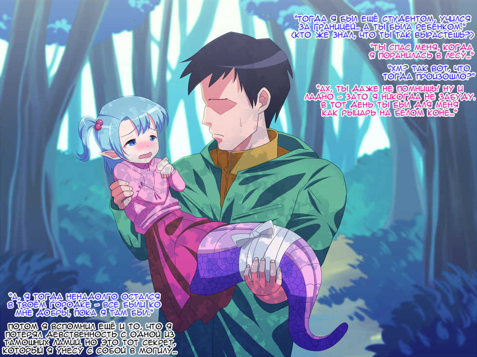 [Haruharutei] LamiaYome! Kyonyuu Lamia to Shinkon Ichaicha Kozukuri Seikatsu | Lamia Wife [Russian] [Vladislavis] - Page 37