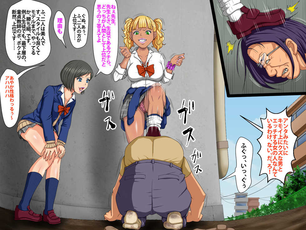 [Shibafu Cement] Saiminjutsu de Kimo Otoko ga Gyaru Shoujo ni Fukushuu suru Hanashi - Page 23