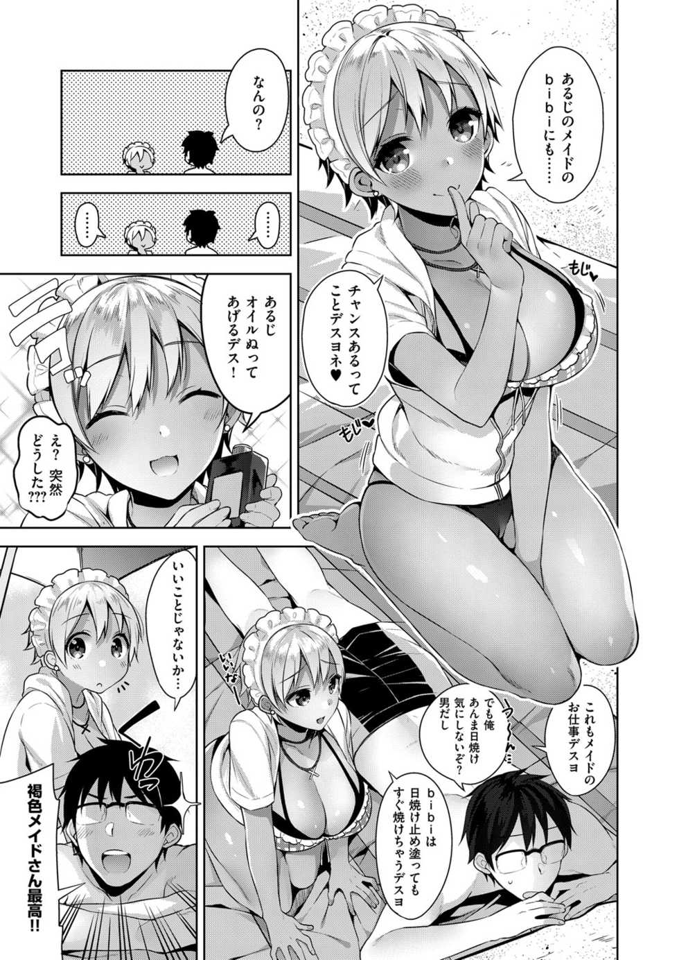 COMIC ExE 02 [Digital] - Page 30