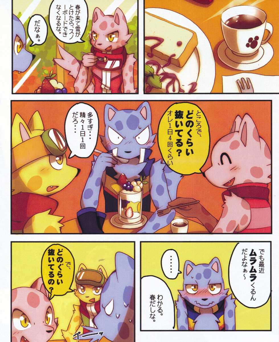 [mofu-outside (Tanmofu)] Haru no Ollie (Pop'n Music) - Page 4