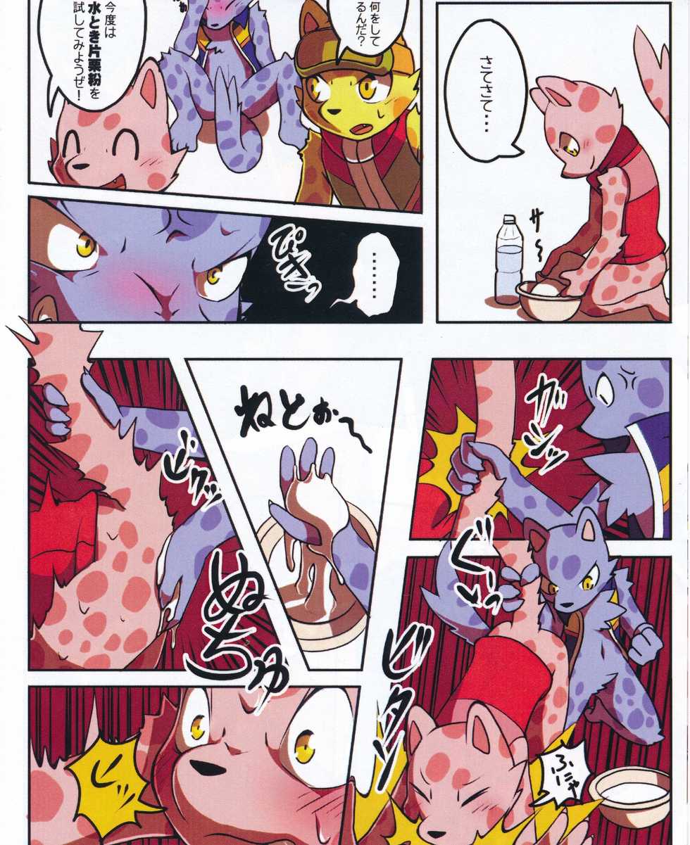 [mofu-outside (Tanmofu)] Haru no Ollie (Pop'n Music) - Page 10