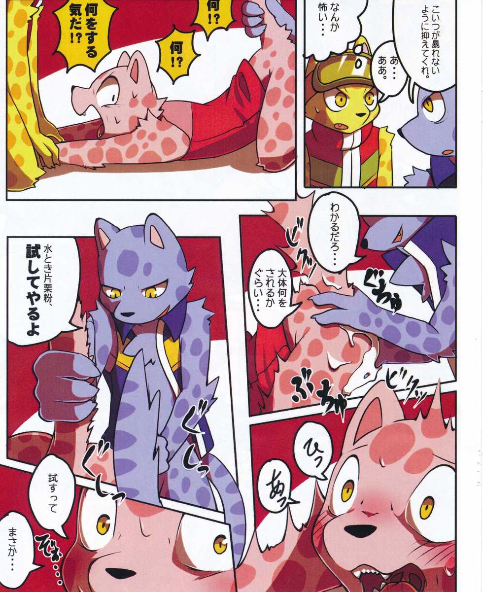 [mofu-outside (Tanmofu)] Haru no Ollie (Pop'n Music) - Page 11