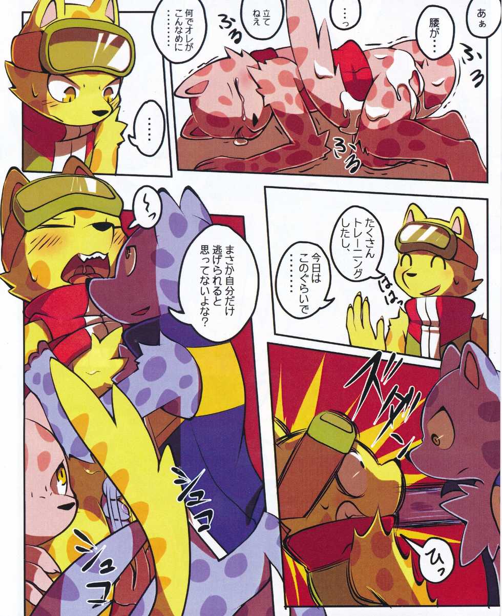 [mofu-outside (Tanmofu)] Haru no Ollie (Pop'n Music) - Page 14
