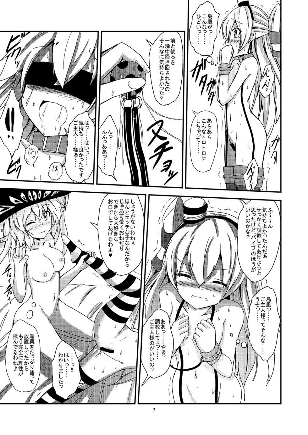 [Aiirosakura (Aikawa Ryou)] Kuubo Wo-Kyuu-chan no Amatsukaze Yuri Dorei Choukyou ~Mekakushi Shimakaze Choukyou Hen~ (Kantai   Collection -KanColle-) [Digital] - Page 8