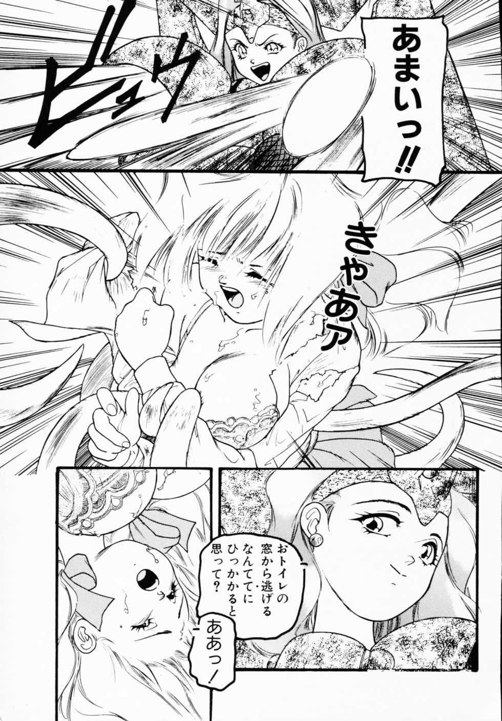 [Anthology] Ichigeki Nousatsu! - Page 11