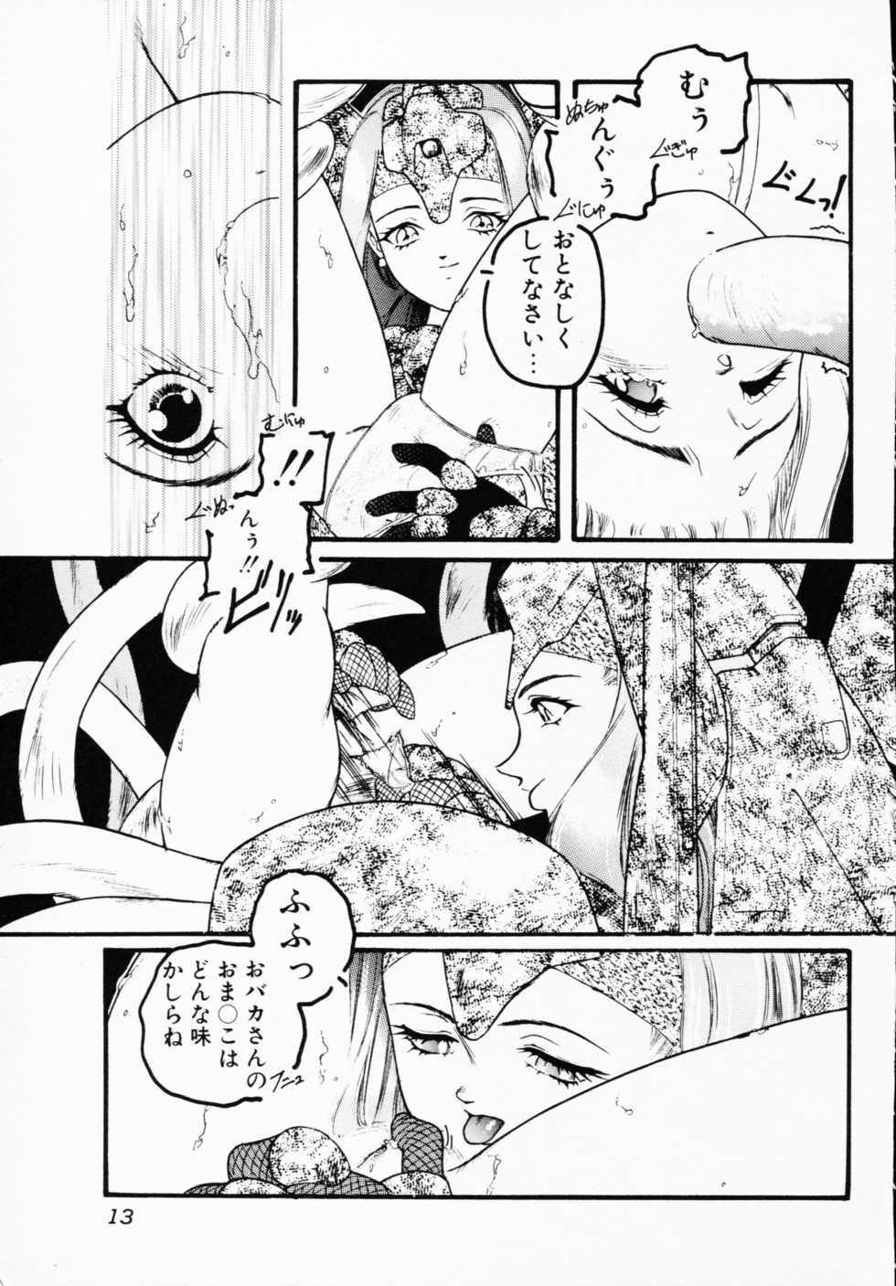 [Anthology] Ichigeki Nousatsu! - Page 13