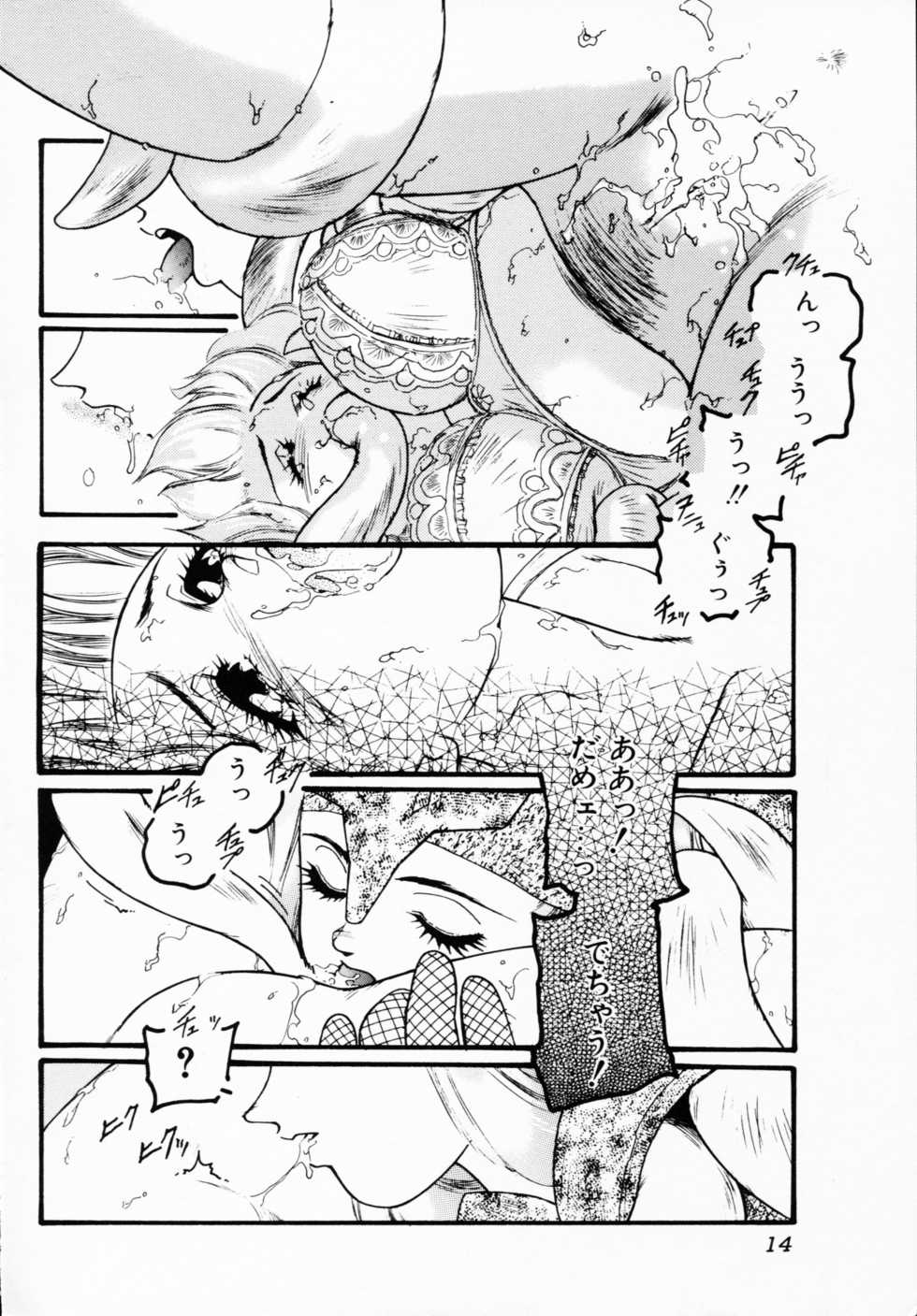 [Anthology] Ichigeki Nousatsu! - Page 14